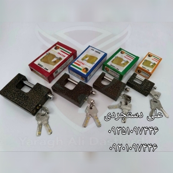 قفل کتابی ۶۰ ۷۰ ۹۰ ۱۰۰ ایساتیس ISATIS ارسال بار به تمام نقاط کشور 09351097446 09201097446 0216645578