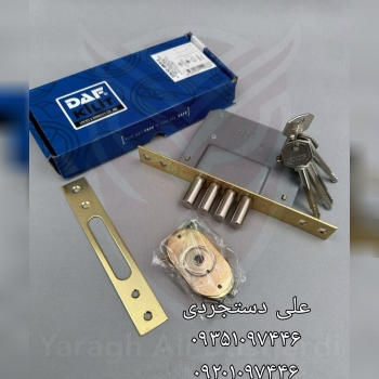 قفل چهارلول داف DAF کارتن ۳۰ عدد ارسال بار به تمام
