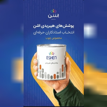 فروشگاه رنگ و ابزار و یراق علی مرادی و پسران