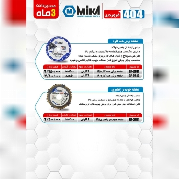 فروشگاه عدالت کریمی