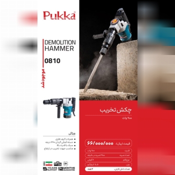  ابزار صنعتی بابایی