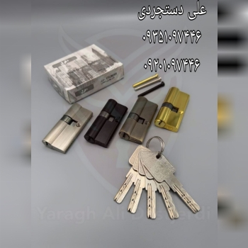 سیلندر ۷ کلید کامپیوتری ماری زینک فرل FEREL کارتن 