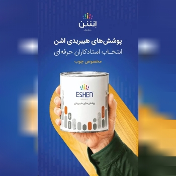 فروشگاه رنگ و ابزار و یراق علی مرادی و پسران