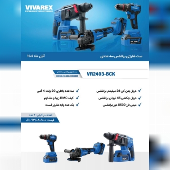 ابزار صنعتی بابایی