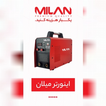 اینورتر میلان 