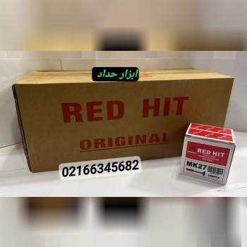  پخش ابزار حداد 