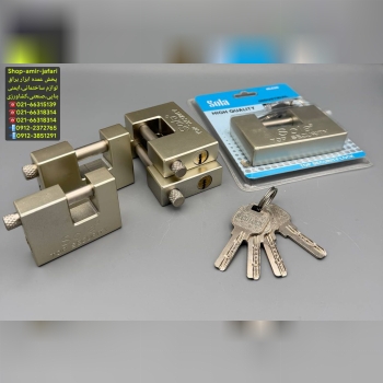 قفل فولادی وکیوم سولا sola