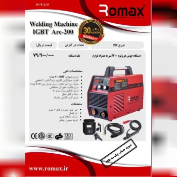  اینورتر 200 آمپر ROMAX 