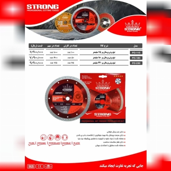 محصولات استرانگ را از ما بخواهید