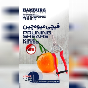 پخش انواع قیچی باغبانی شاخه زن. شمشاد زد