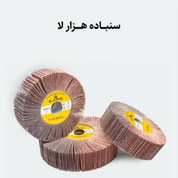 سنباده هزار لا