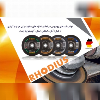 قدرت سایش بالا با کمترین خستگی برای کاربر