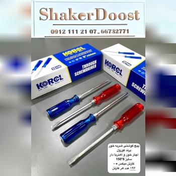 پیچ‌گوشتی تکی ضربه خور کورال 