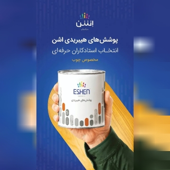 فروشگاه رنگ و ابزار و یراق علی مرادی و پسران