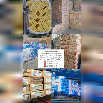 بورس انواع الکترود ، صفحه سنگ های برش و سایش  ، رابیتس ، مفتول آرماتور بندی ، پشم شیشه و پشم سنگ ، ک