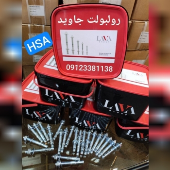 پخش انواع رولبولت HSA و انکربولت HKD در سایزهای مخ