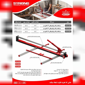 محصولات استرانگ را از ما بخواهید