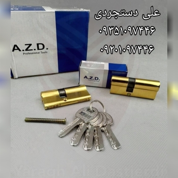 سیلندر ۷ کلید کامپیوتری ای زد دی AZD کارتن ۱۵۰ عدد