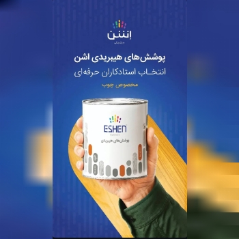 فروشگاه رنگ و ابزار و یراق علی مرادی و پسران