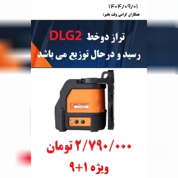  ابزار صنعتی بابایی 