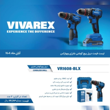  ابزار صنعتی بابایی