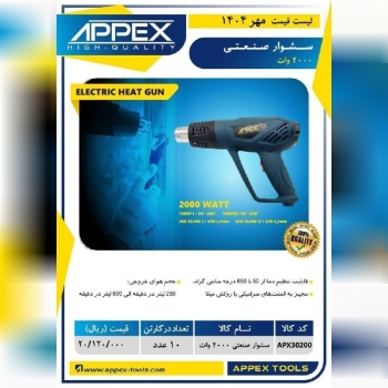  لیست ق.ی.م.ت  ماه آذر برندهای معتبر به روز شد! 