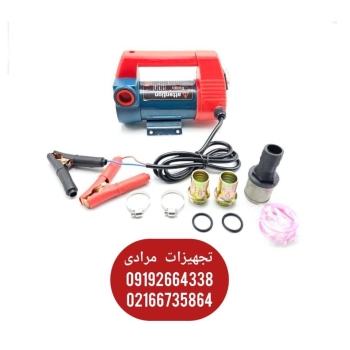 پمپ گازوییل کش بیرون باکی 12ولت 