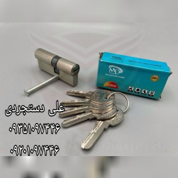 سیلندر ۷ کلید کامپیوتری ام دی MD کارتن ۱۵۰ عدد