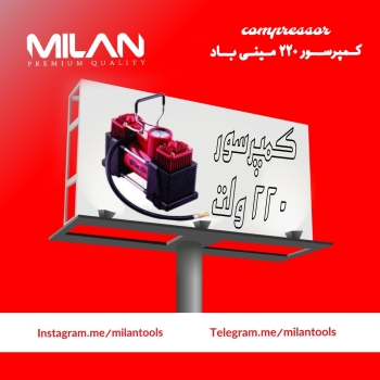 کمپرسور ۲۲۰