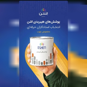 فروشگاه رنگ و ابزار و یراق علی مرادی و پسران