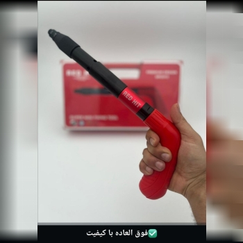  تفنگ میخکوب دستی درجه یک REDHIT
