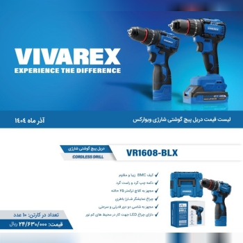 دریل شارژی ۱۶ولت ویوارکس 