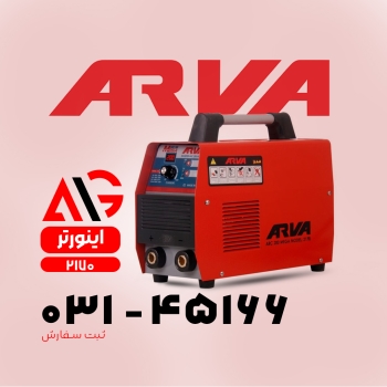 اینورتر 2114 آروا