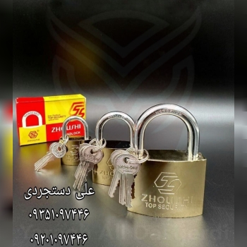 قفل آویز ۲۰ ۲۵ ۳۲ ۳۸ ۵۰ ۶۳ ۷۵ زوشی ZHOUSHI ارسال بار به تمام نقاط کشور 09351097446 09201097446 02166