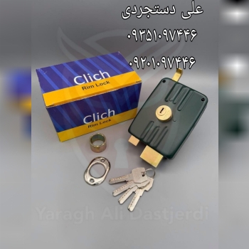 قفل حیاطی طرح ایزو کلید کامپیوتری کلیچ Clich کارتن