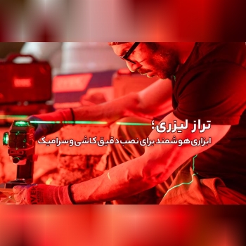 در دنیای امروز، انتخاب ابزار مناسب یکی از مهم‌تری