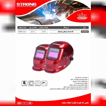 محصولات استرانگ را از ما بخواهید