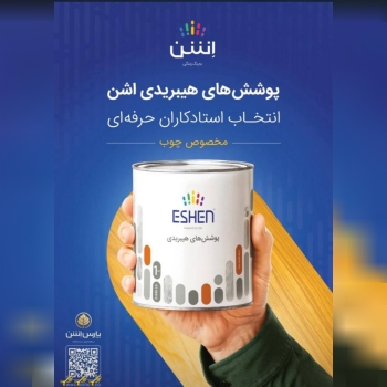 فروشگاه رنگ و ابزار و یراق علی مرادی و پسران