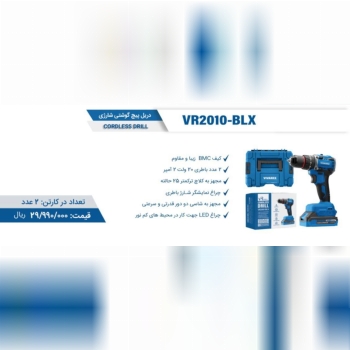  ابزار صنعتی بابایی