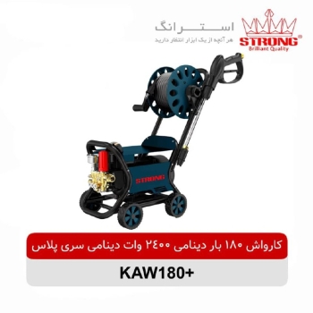 کارواش 180 بار استرانگ 