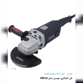 فرزآهنگری ۳۰۶۱توسن 