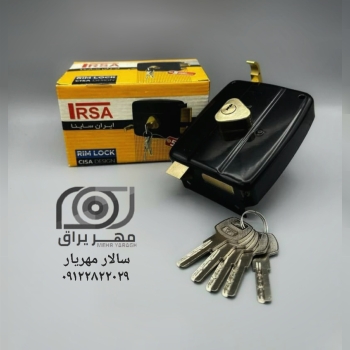 قفل حیاطی ایران ساینا IRSA