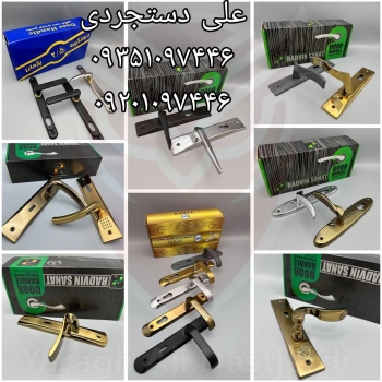 عرضه کلیه محصولات شالچی SHALCHI