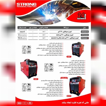 محصولات استرانگ را از ما بخواهید