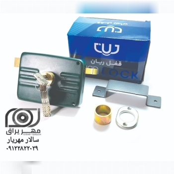 قفل حیاطی ریان طرح ایزو، 