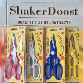 قیچی همکاره مرغ ماهی گل چینی