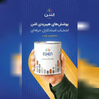 فروشگاه رنگ و ابزار و یراق علی مرادی و پسران