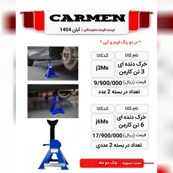  خرک دنده ای موجود شد 