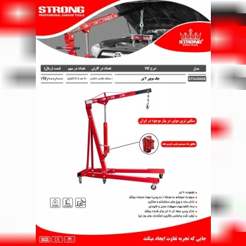 محصولات استرانگ را از ما بخواهید