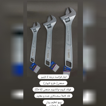 اچار فرانسه درجه 1( طرح تایوان)